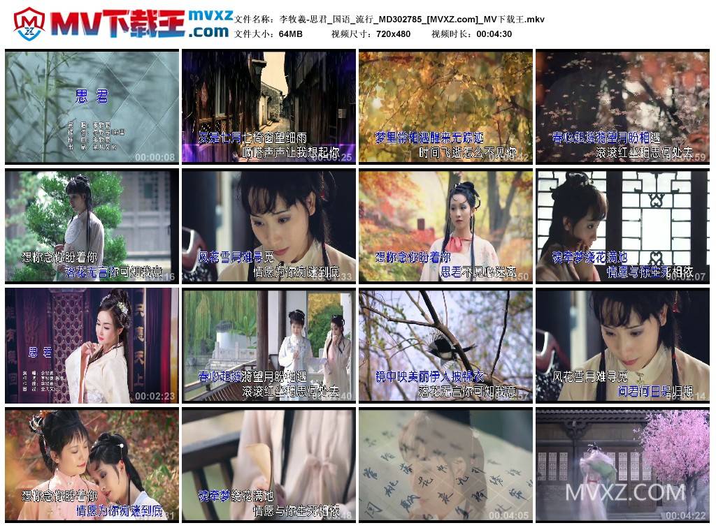 李牧羲-思君_国语_流行_MD302785